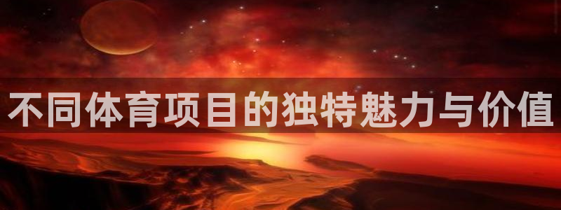 胜天国际体育注册代理