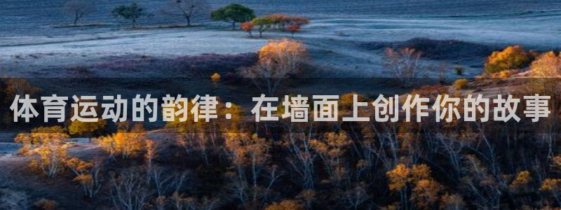 意昂平台主管