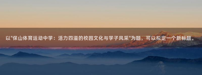 福建意昂机电股份公司
