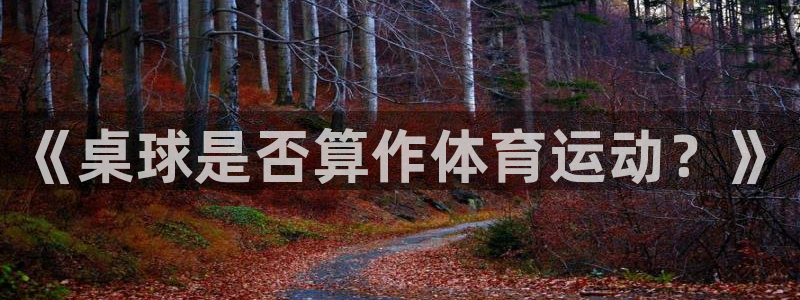 意昂体育3