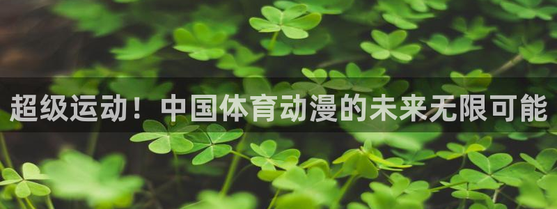胜天国际4平台注册