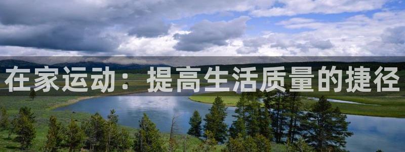 胜天国际平台登录