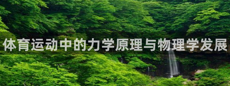 胜天国际体育2官网入口